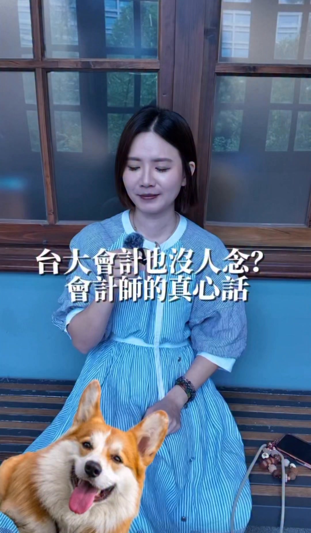 古又帆會計師